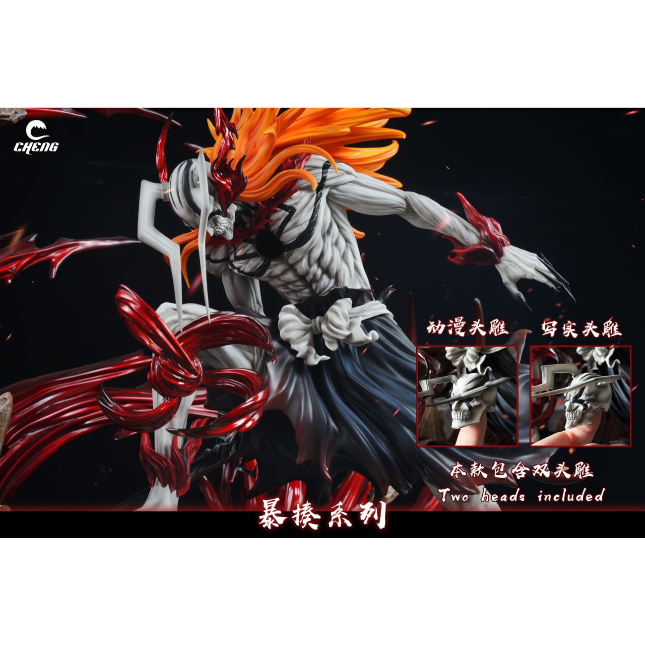 Cheng Studio - Bull Head Hollow Ichigo Kurosaki VS Ulquiorra Cifer [4 Variants]