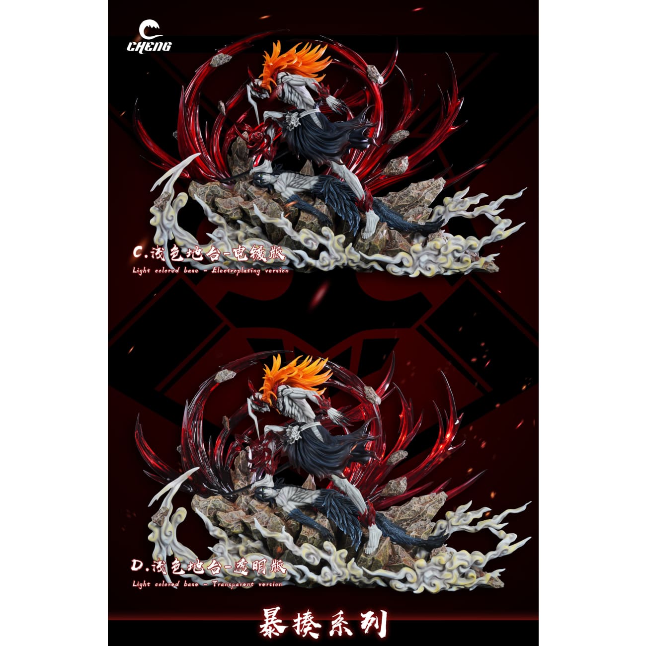 Cheng Studio - Bull Head Hollow Ichigo Kurosaki VS Ulquiorra Cifer [4 Variants]