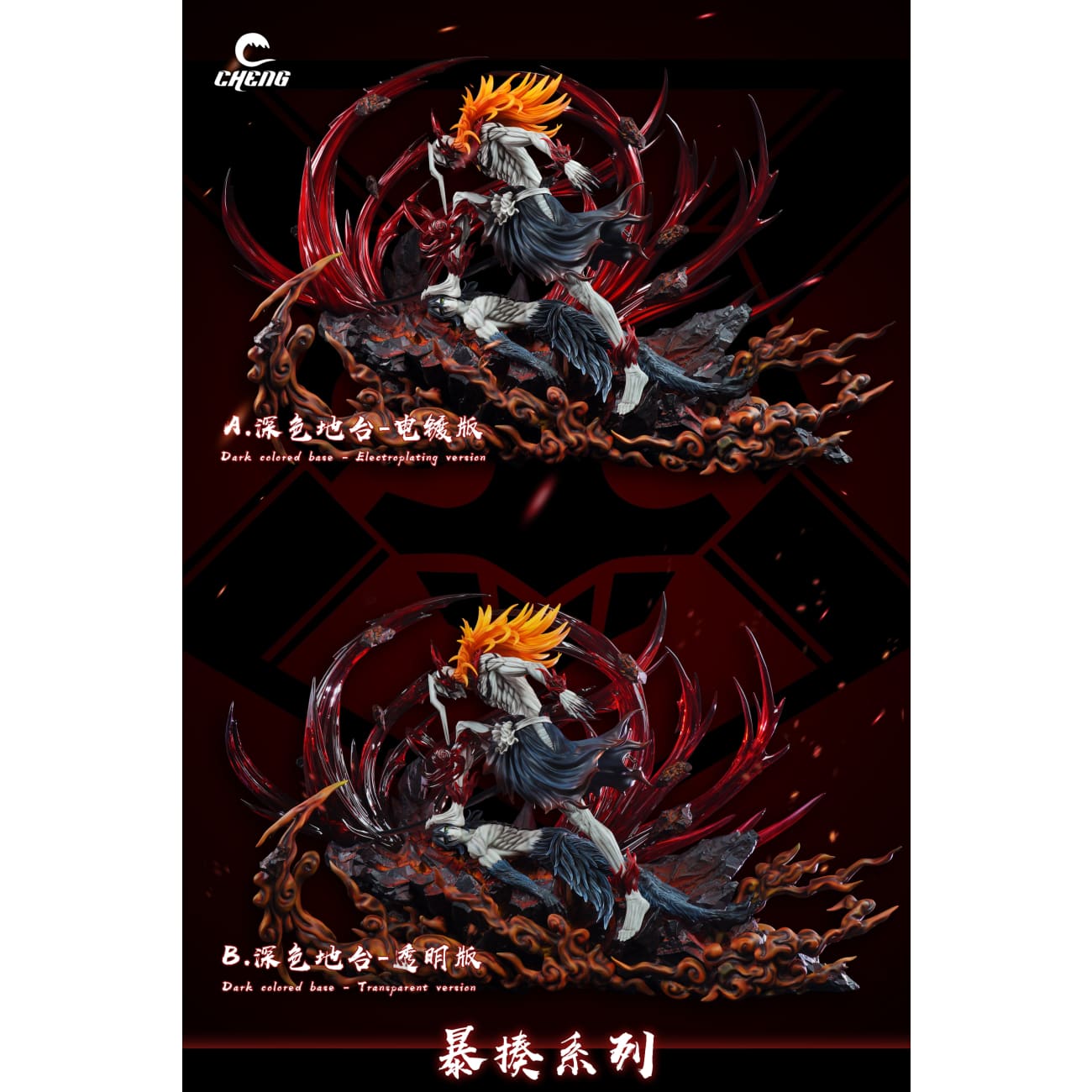 Cheng Studio - Bull Head Hollow Ichigo Kurosaki VS Ulquiorra Cifer [4 Variants]