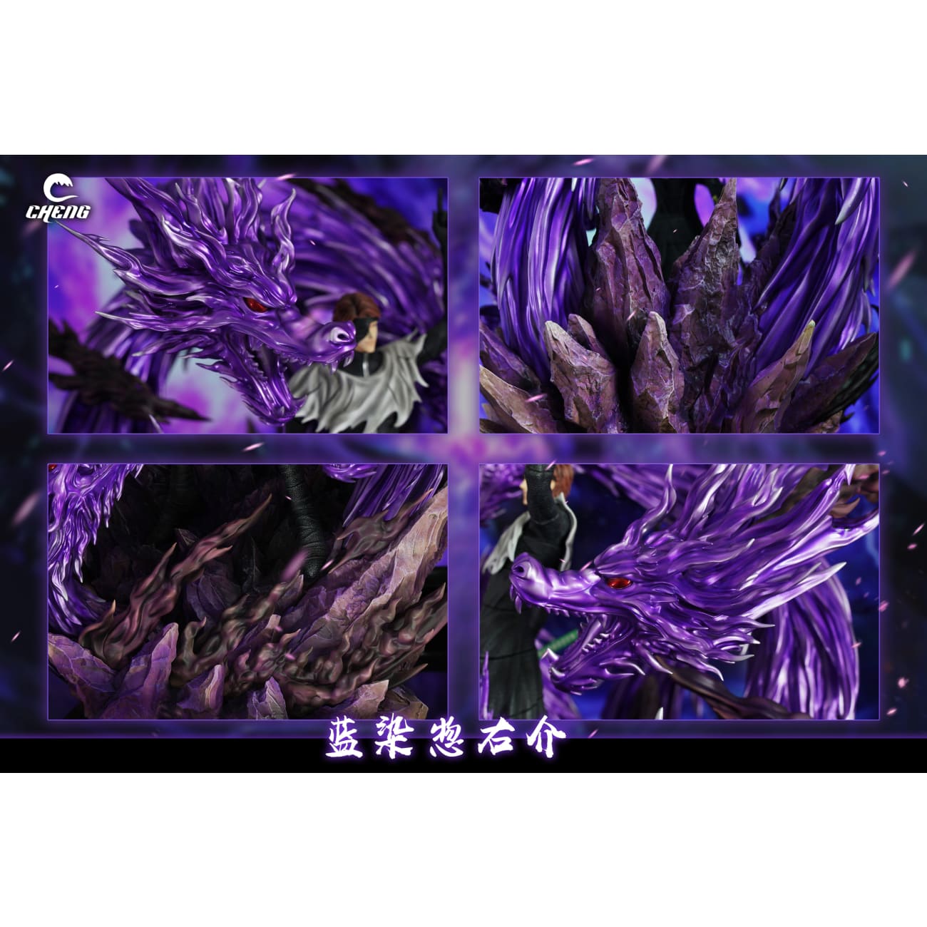 Cheng Studio - Five Dragons Sosuke Aizen [3 Variants]