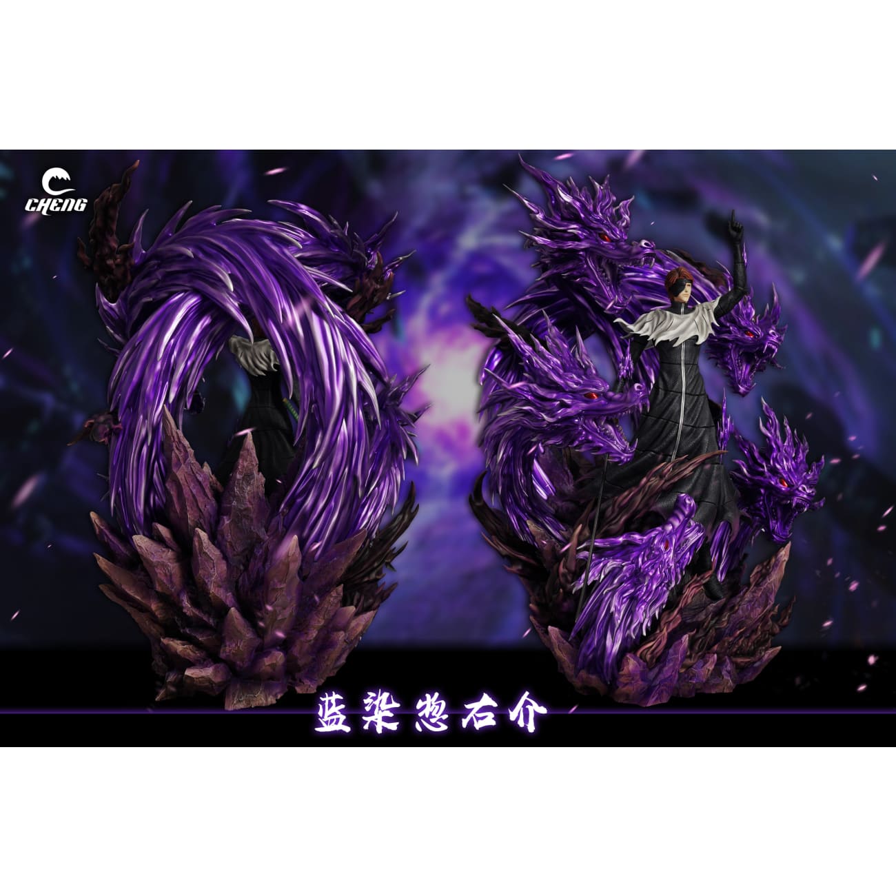 Cheng Studio - Five Dragons Sosuke Aizen [3 Variants]