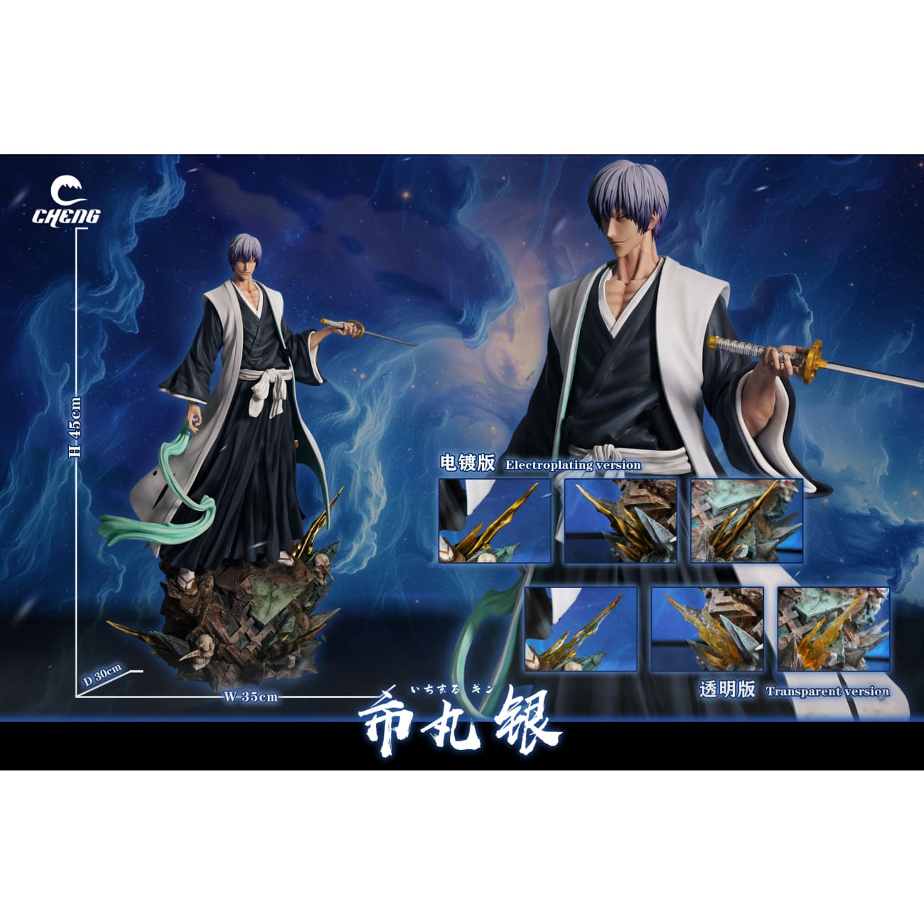 Cheng Studio - Gin Ichimaru [2 Variants]
