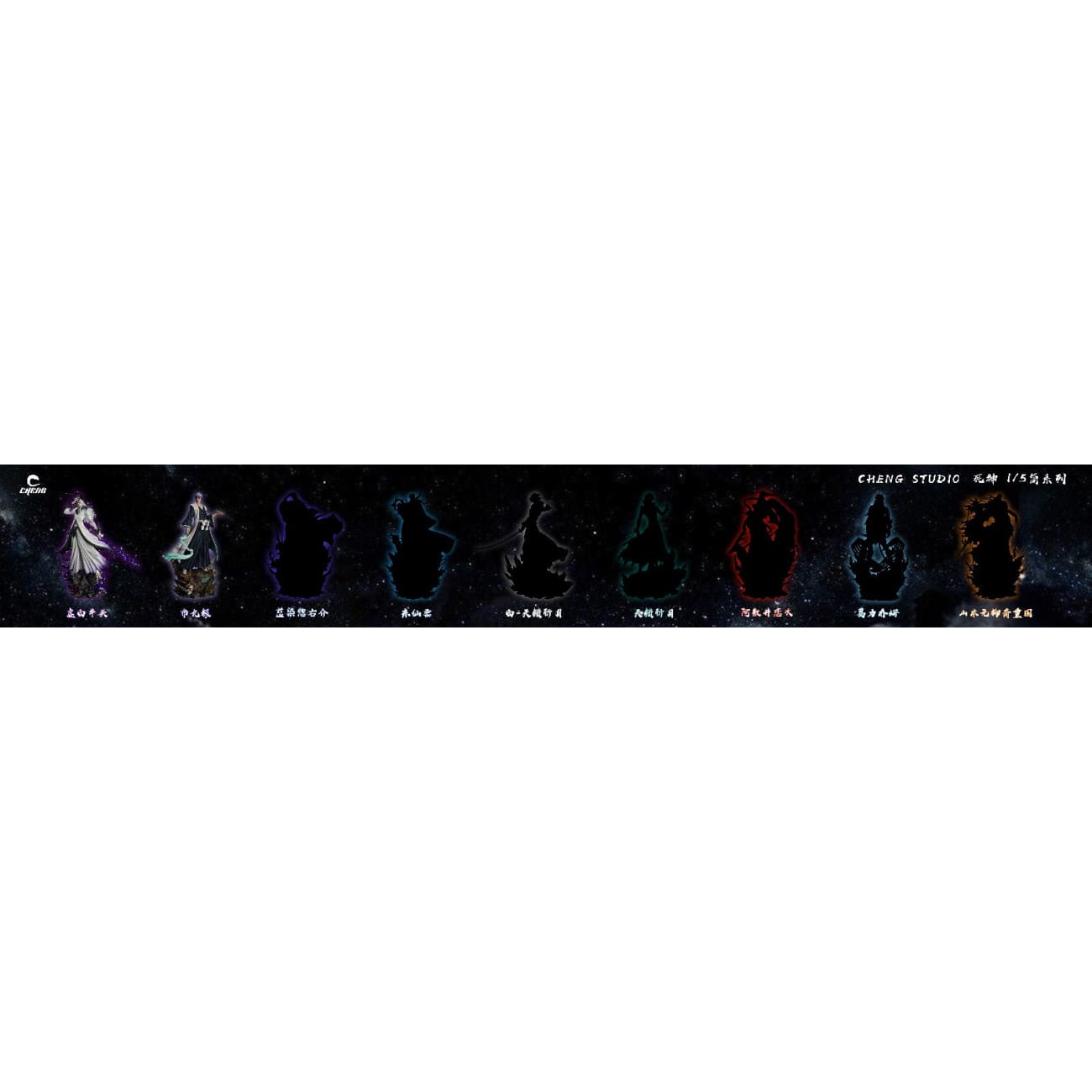 Cheng Studio - Gin Ichimaru [2 Variants]