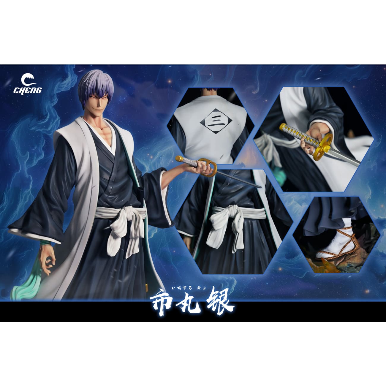 Cheng Studio - Gin Ichimaru [2 Variants]