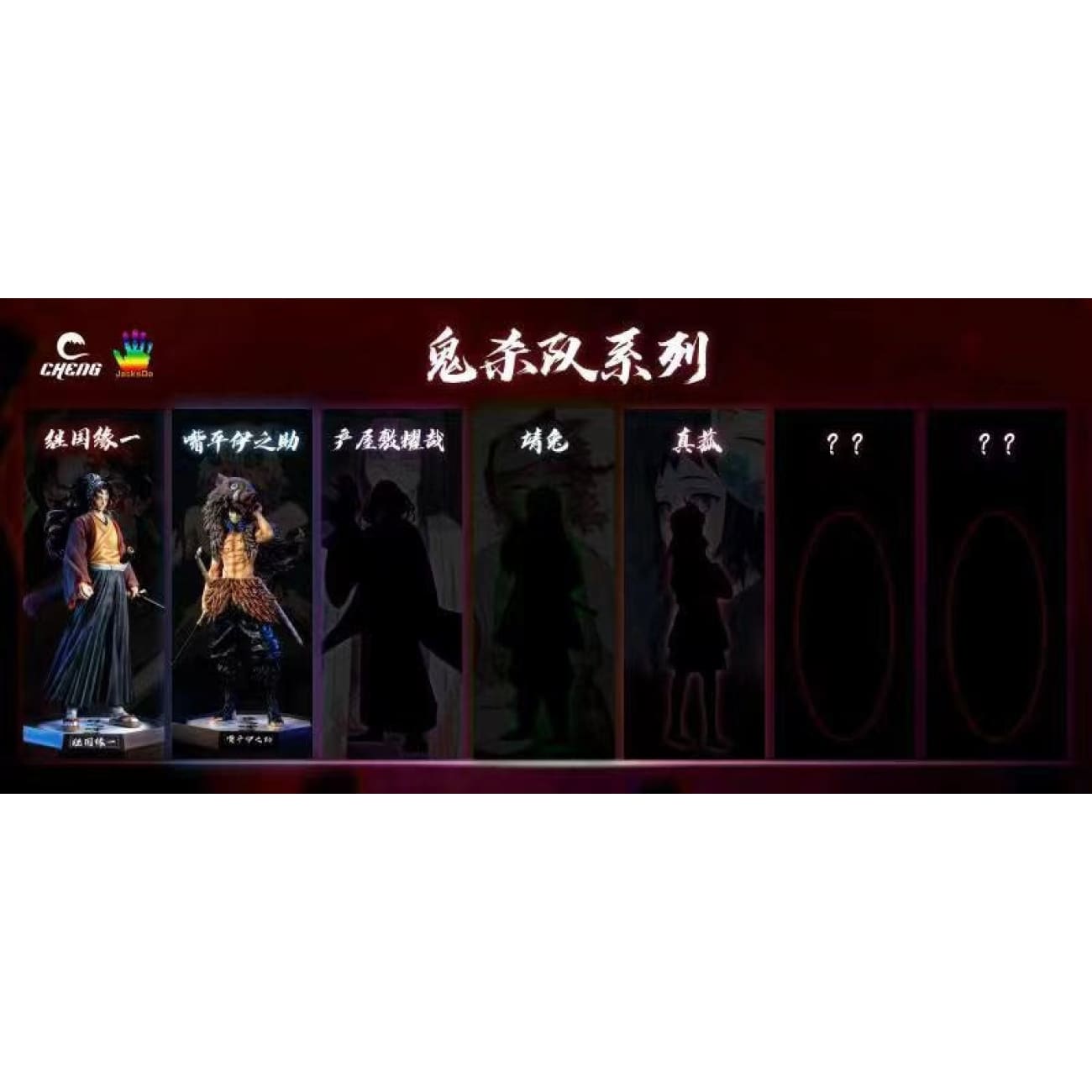 Cheng Studio - Hashibira Inosuke