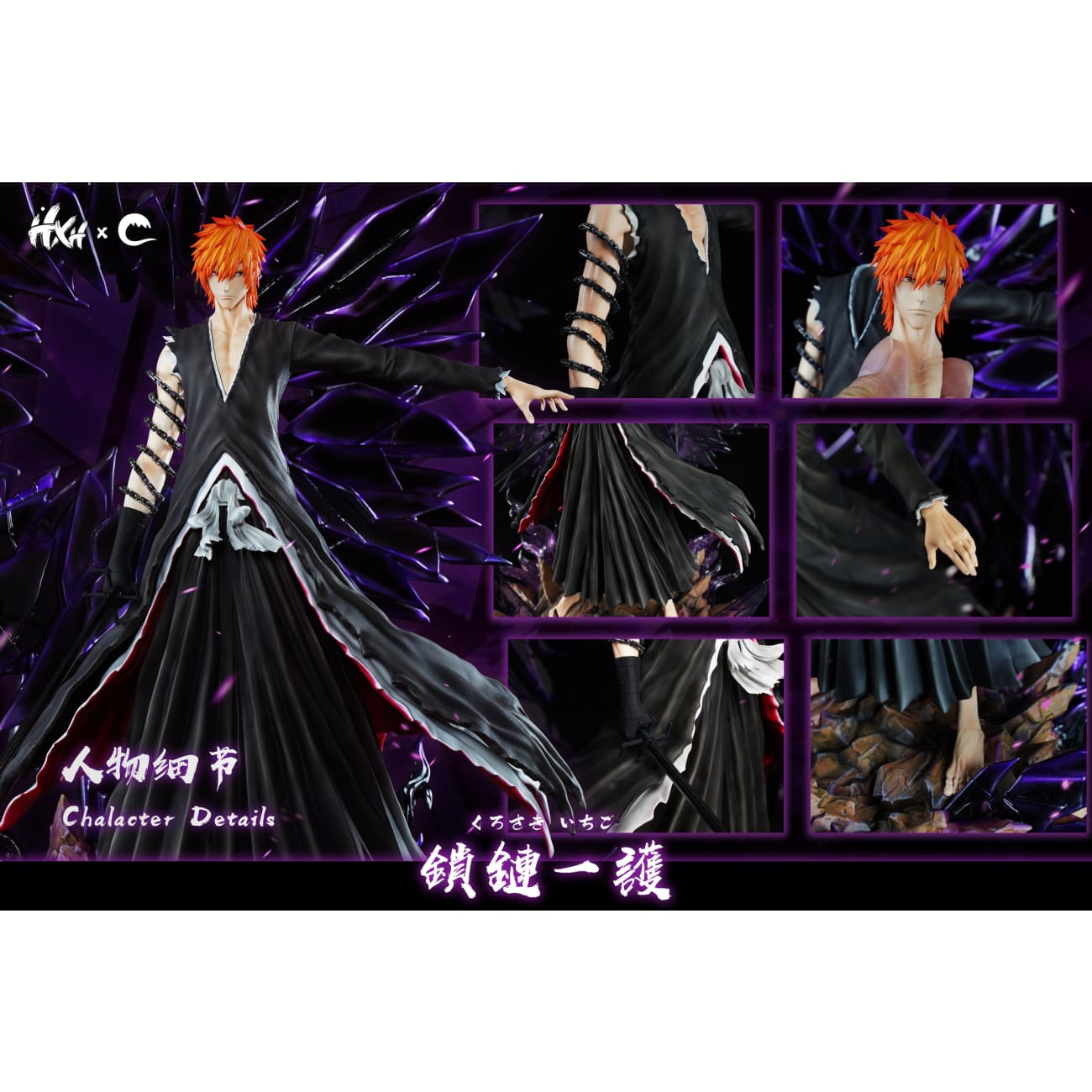 CHENG Studio & HXHENG Studio - Chained Lchigo [3 Variants]