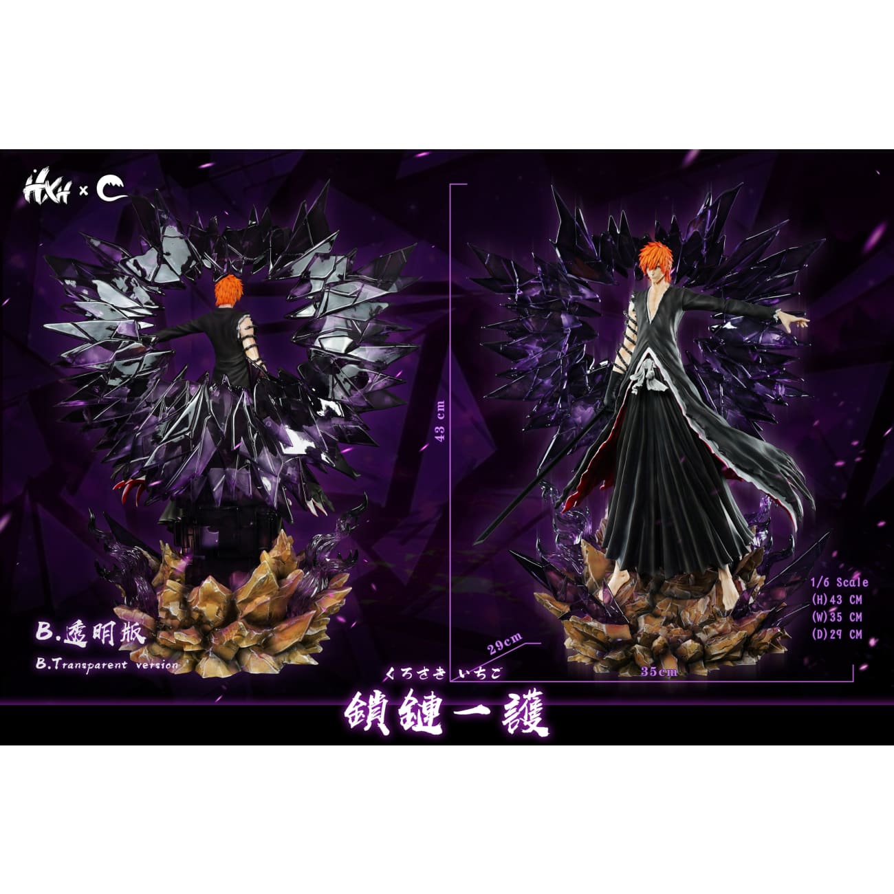 CHENG Studio & HXHENG Studio - Chained Lchigo [3 Variants]