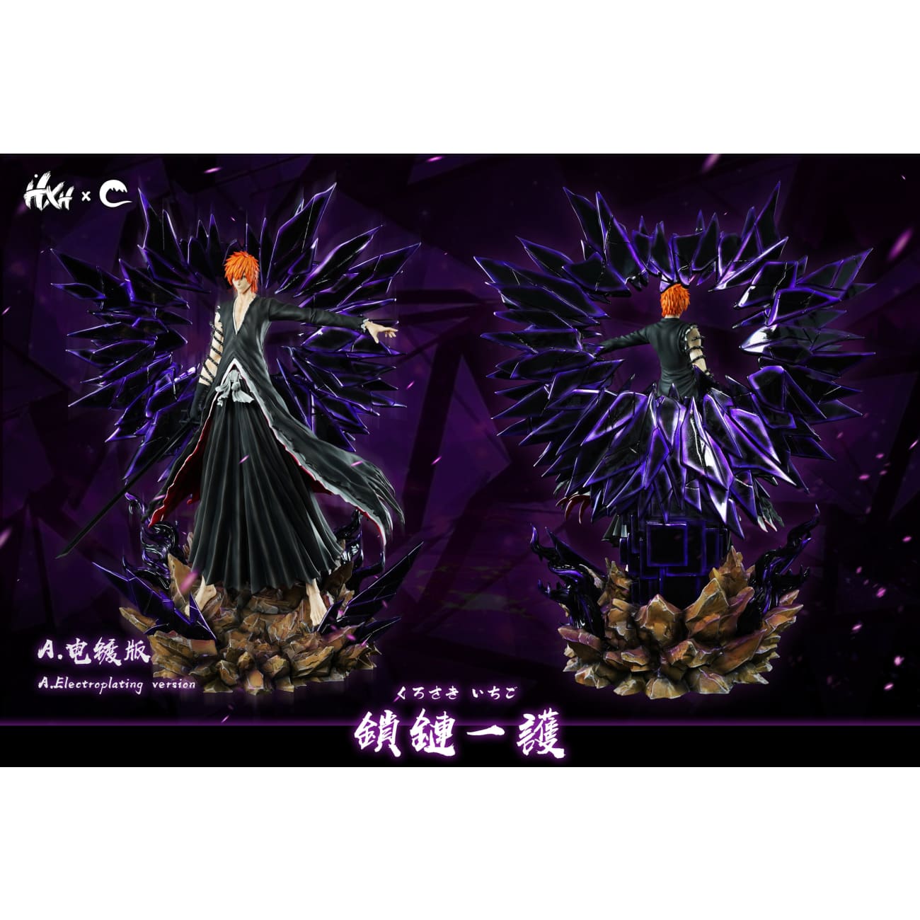 CHENG Studio & HXHENG Studio - Chained Lchigo [3 Variants]