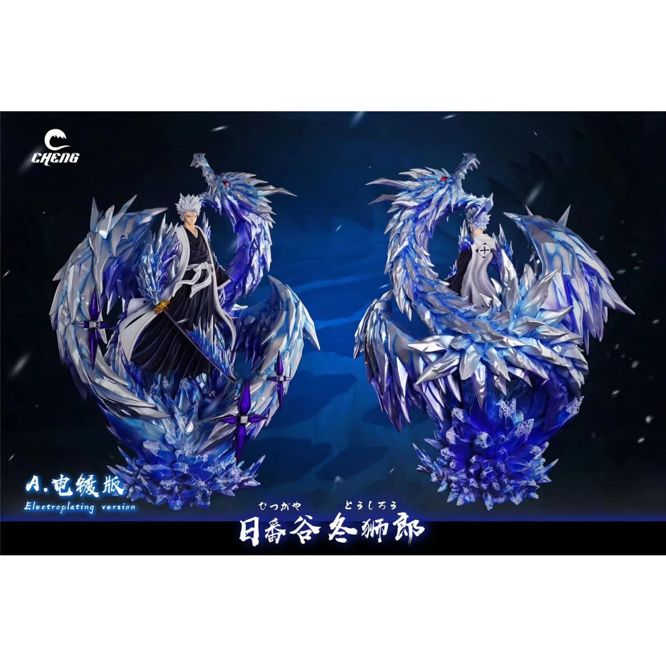 Cheng Studio - Ice Dragon Toshiro Hitsugaya [2 Variants]