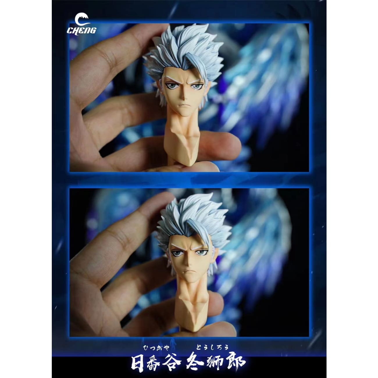 Cheng Studio - Ice Dragon Toshiro Hitsugaya [2 Variants]