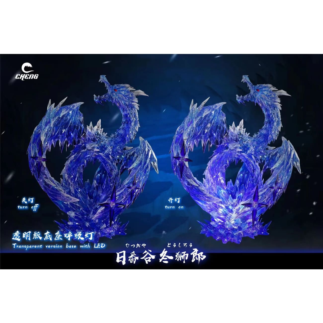 Cheng Studio - Ice Dragon Toshiro Hitsugaya [2 Variants]