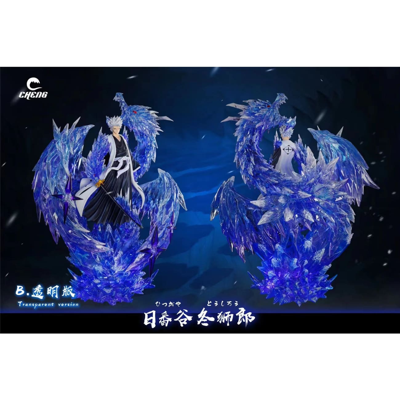 Cheng Studio - Ice Dragon Toshiro Hitsugaya [2 Variants]