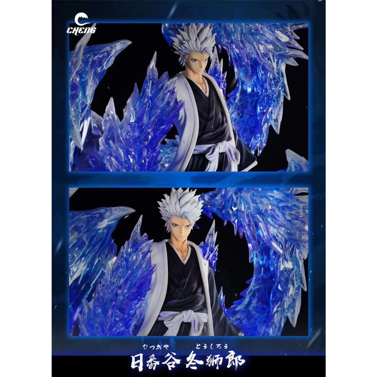 Cheng Studio - Ice Dragon Toshiro Hitsugaya [2 Variants]