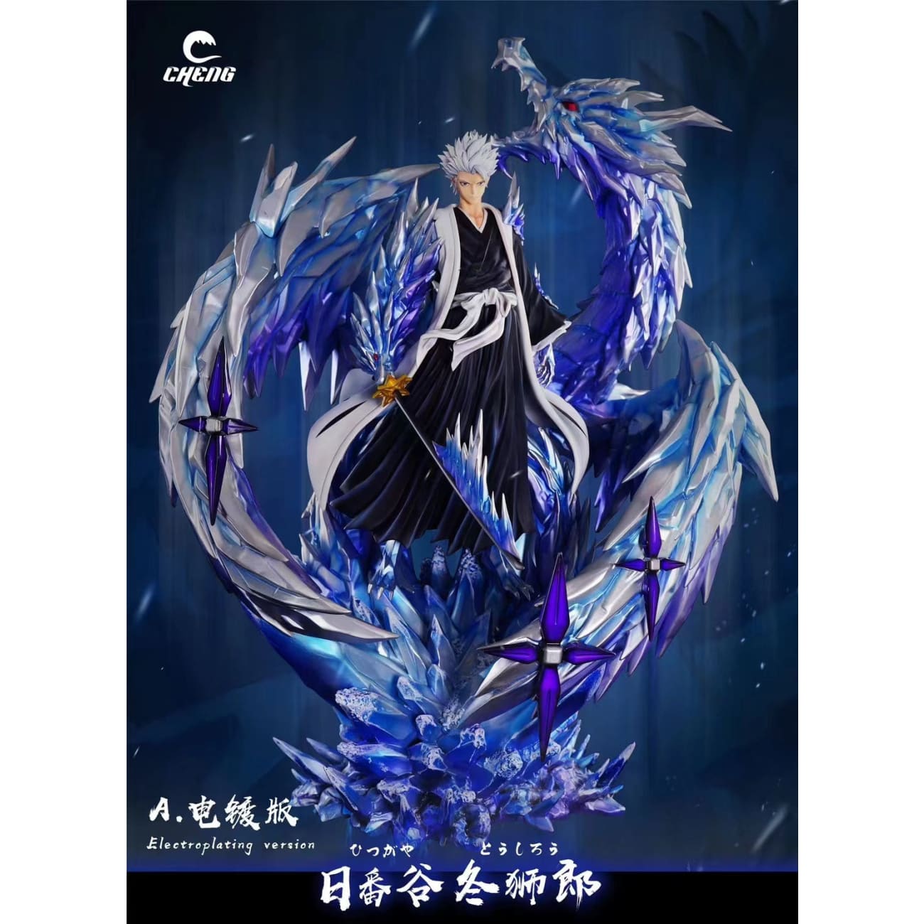 Cheng Studio - Ice Dragon Toshiro Hitsugaya [2 Variants]