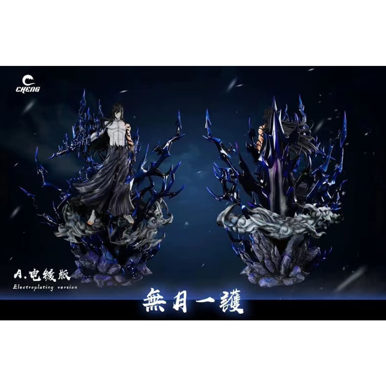 Cheng Studio - Ichigo Kurosaki Moonless Sky [2 Variants]