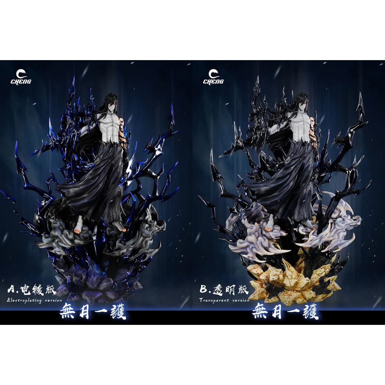 Cheng Studio - Ichigo Kurosaki Moonless Sky [2 Variants]