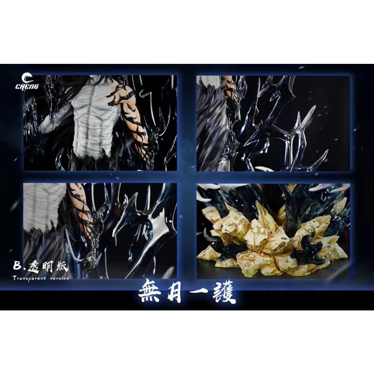 Cheng Studio - Ichigo Kurosaki Moonless Sky [2 Variants]