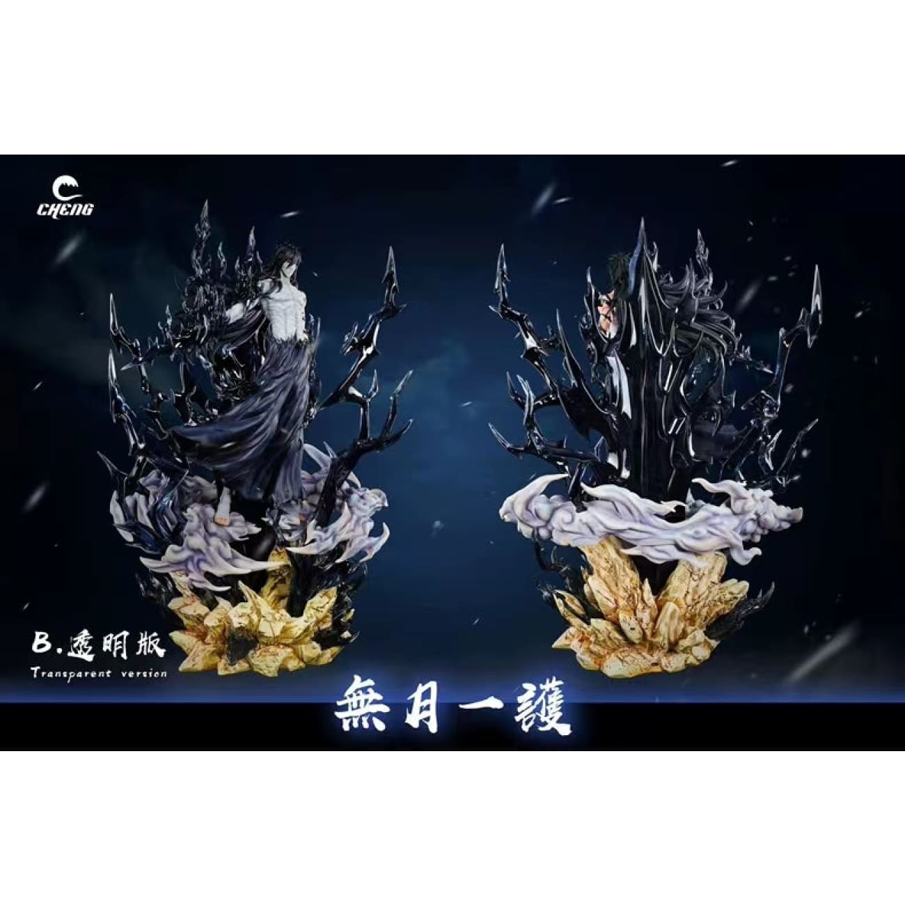 Cheng Studio - Ichigo Kurosaki Moonless Sky [2 Variants]