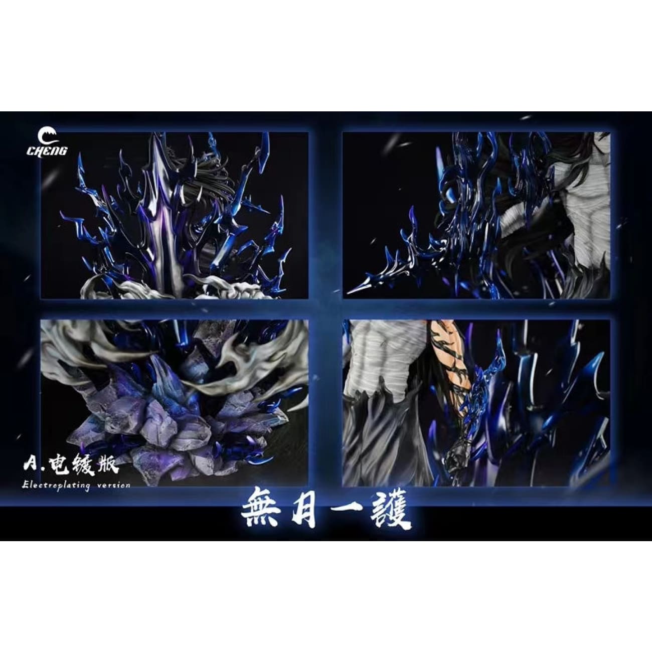 Cheng Studio - Ichigo Kurosaki Moonless Sky [2 Variants]