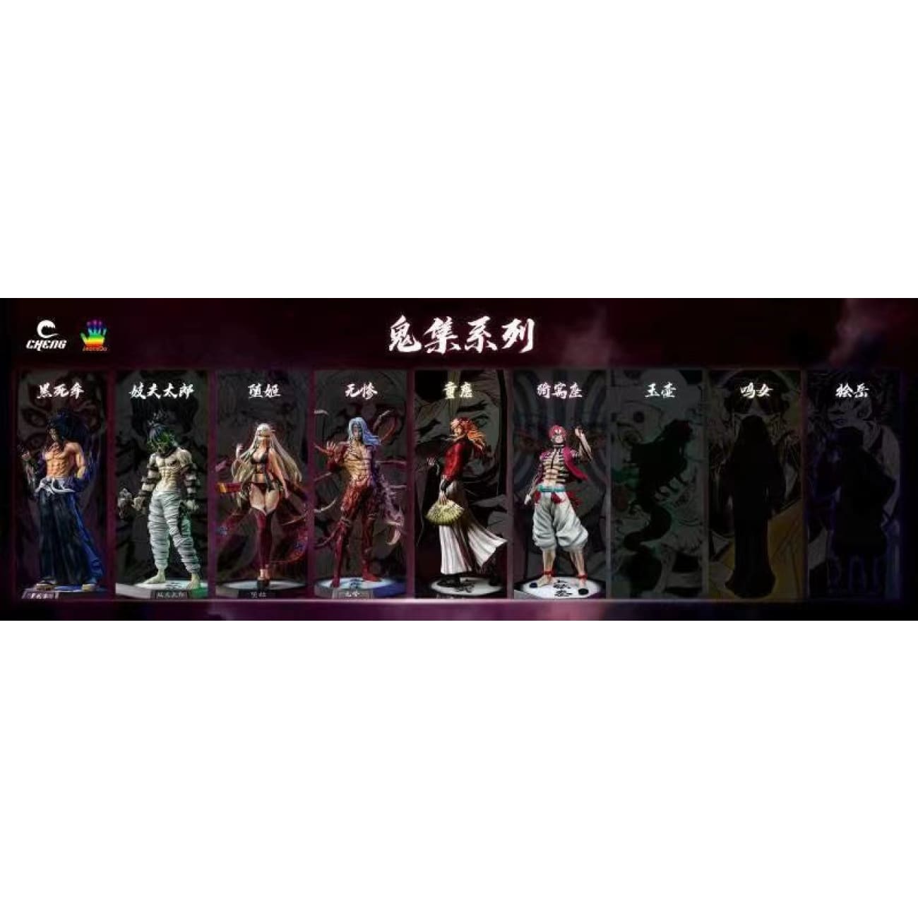 Cheng Studio & JacksDo Studio - Akaza Upper Moon Three