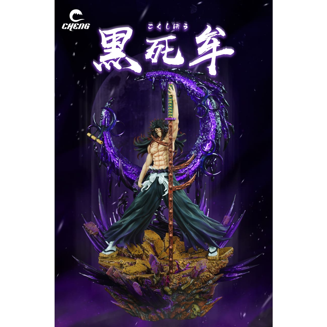 Cheng Studio - Kokushibo 3.0