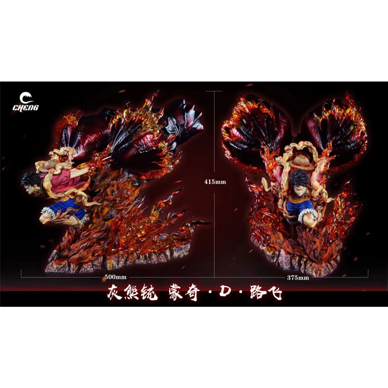 Cheng Studio - Monkey D. Luffy [4 Variants]