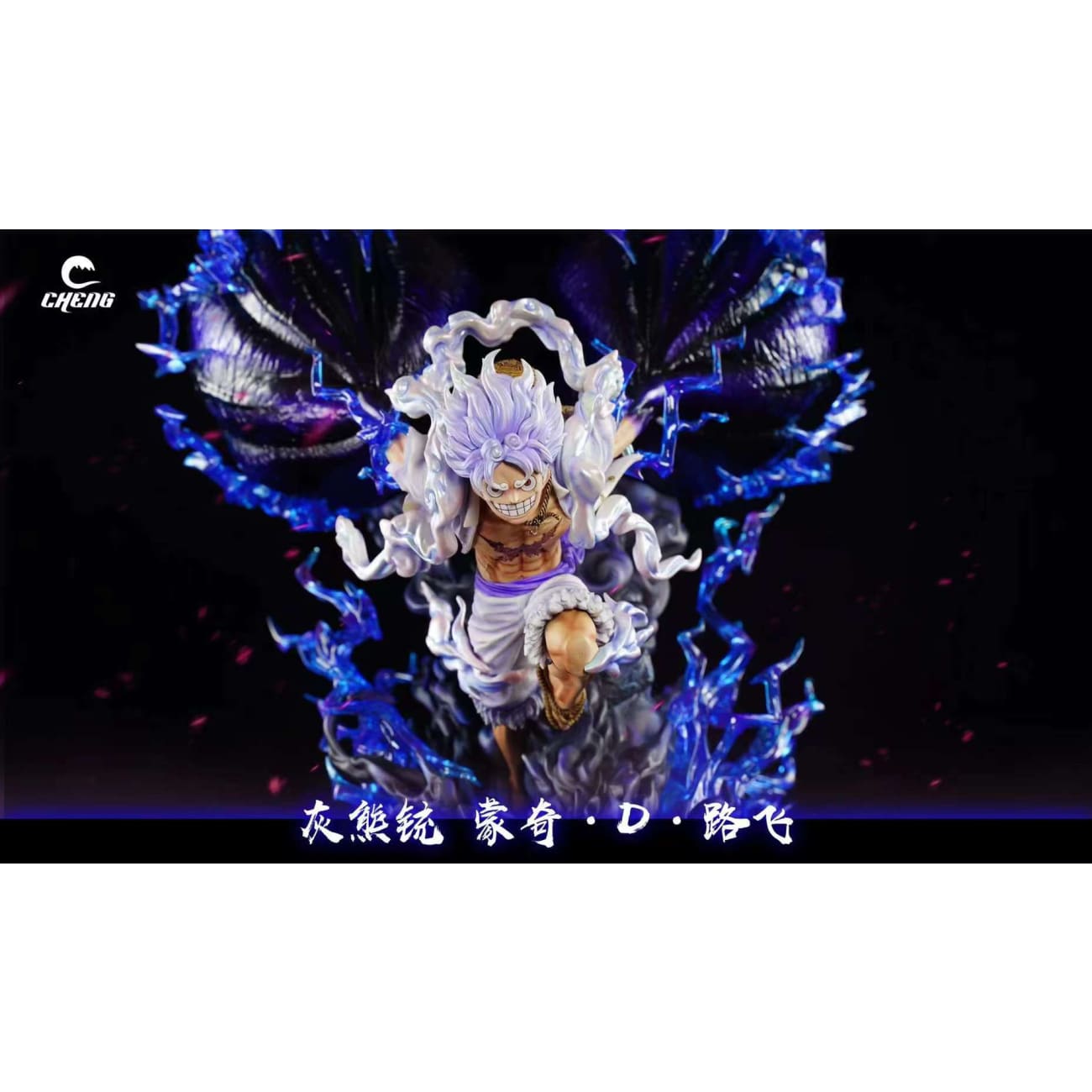Cheng Studio - Monkey D. Luffy [6 Variants]