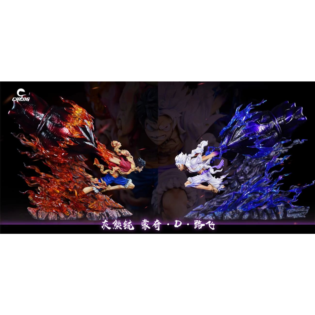 Cheng Studio - Monkey D. Luffy [4 Variants]