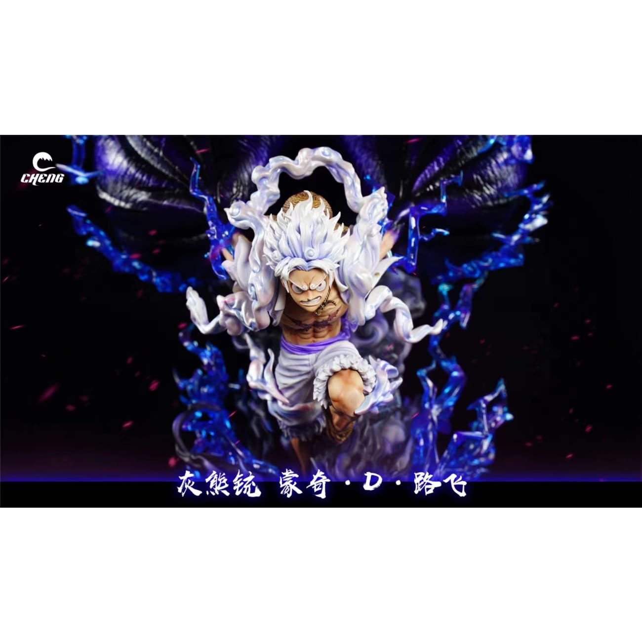 Cheng Studio - Monkey D. Luffy [4 Variants]