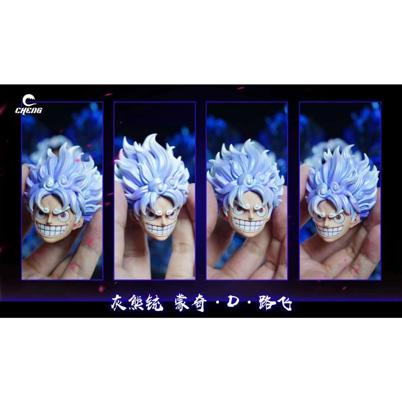Cheng Studio - Monkey D. Luffy [6 Variants]