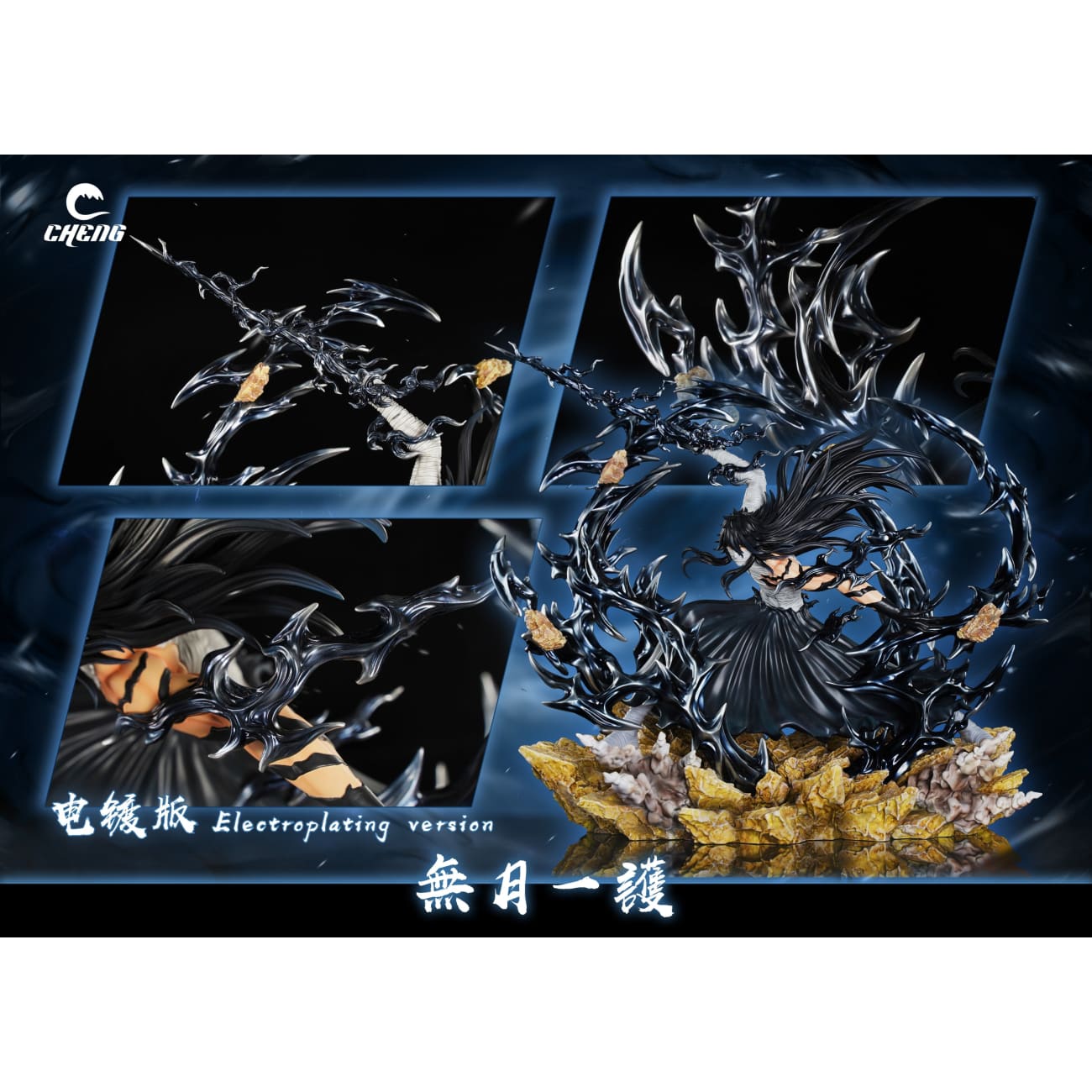 Cheng Studio - Mugetsu Ichigo Kurosaki 2.0 [2 Variants]