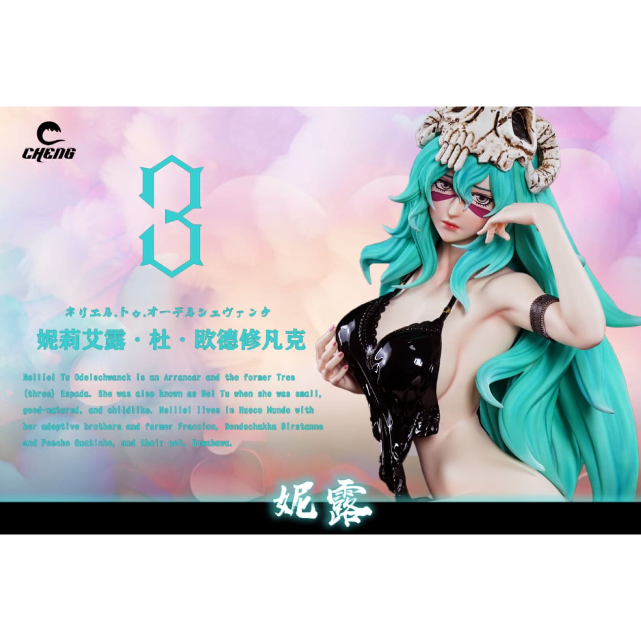 Cheng Studio - Nelliel Tu Odelschwanck [Cast Off][4 Variants]