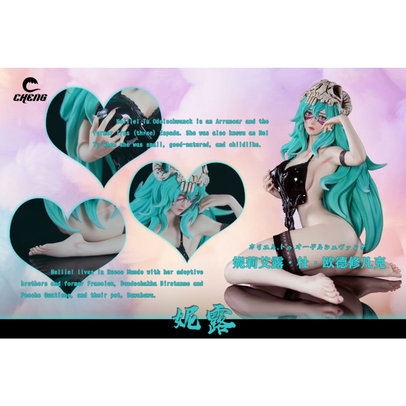 Cheng Studio - Nelliel Tu Odelschwanck [Cast Off][4 Variants]