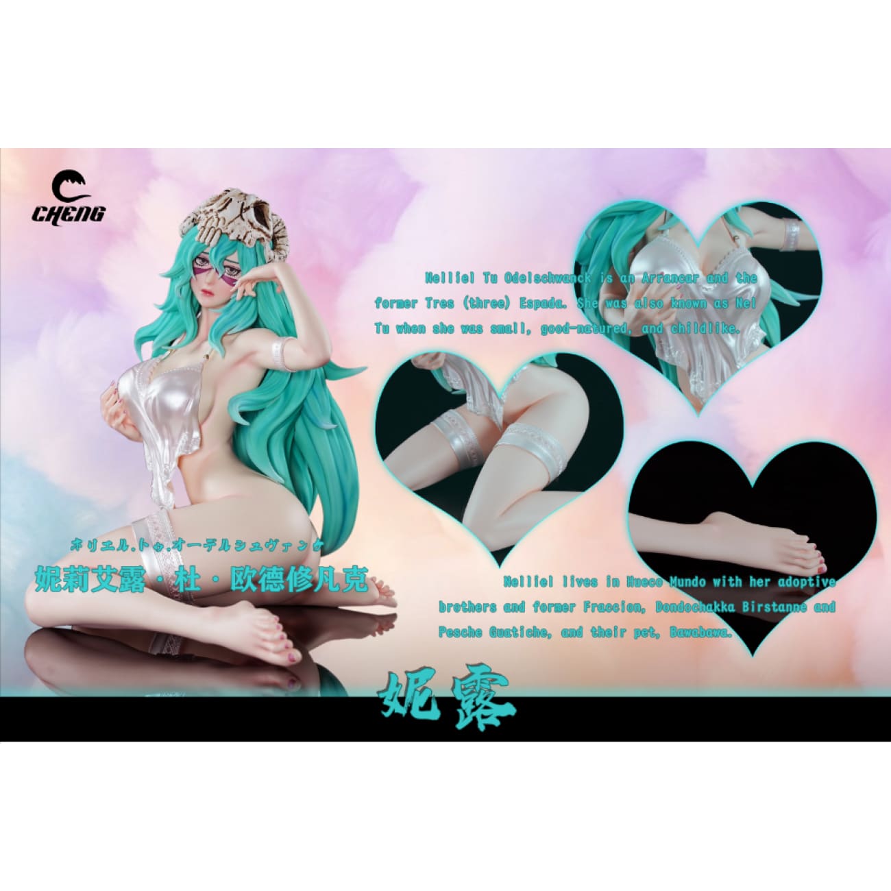 Cheng Studio - Nelliel Tu Odelschwanck [Cast Off][4 Variants]