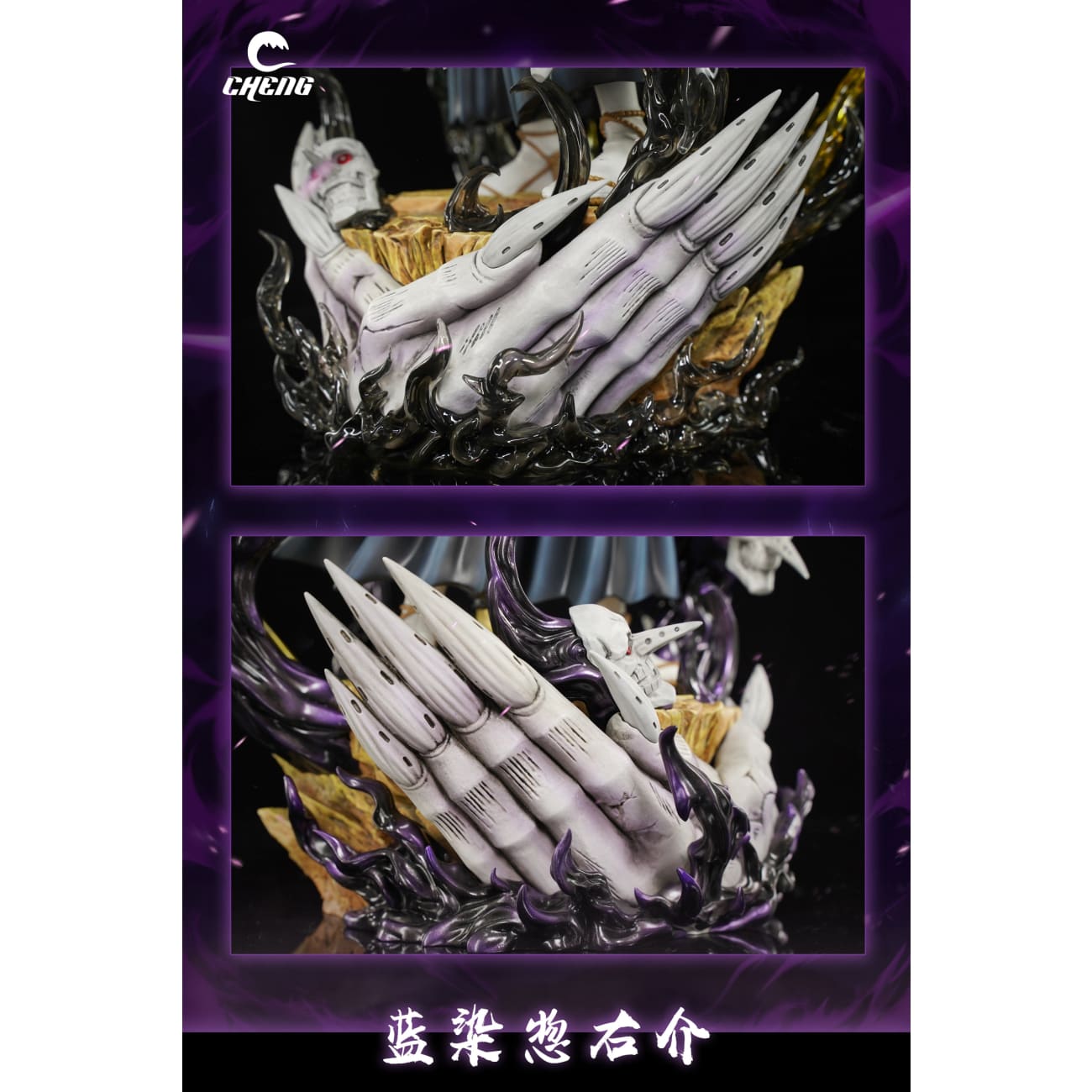 Cheng Studio - Post-Defection Sosuke Aizen [2 Variants]