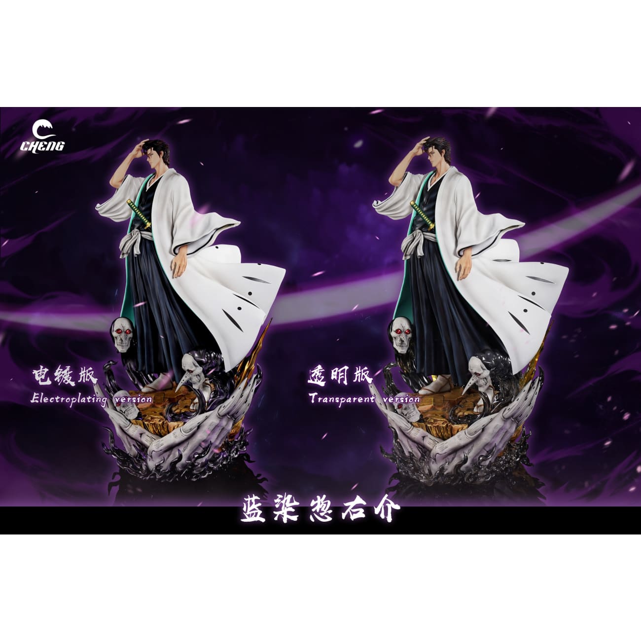 Cheng Studio - Post-Defection Sosuke Aizen [2 Variants]