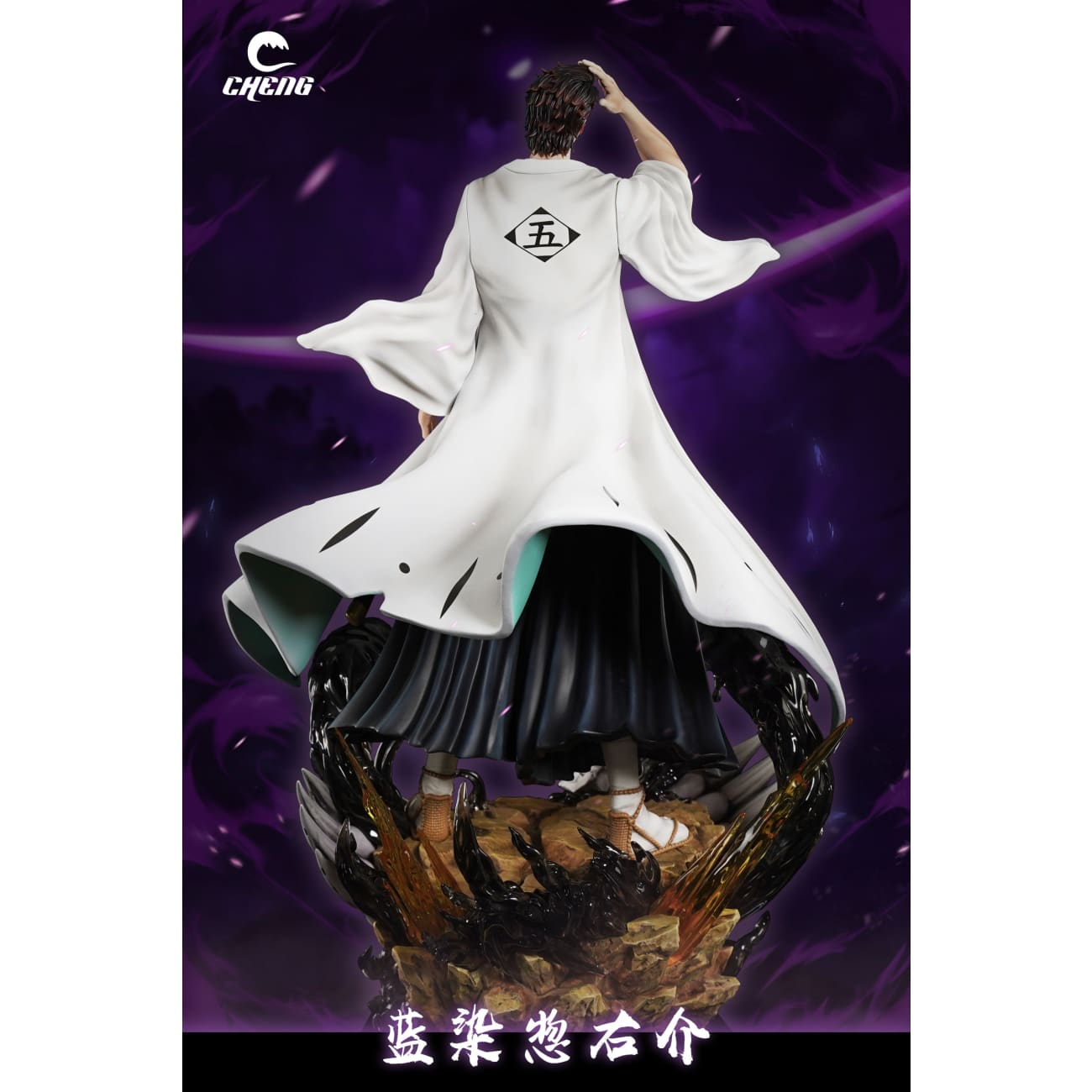 Cheng Studio - Post-Defection Sosuke Aizen [2 Variants]