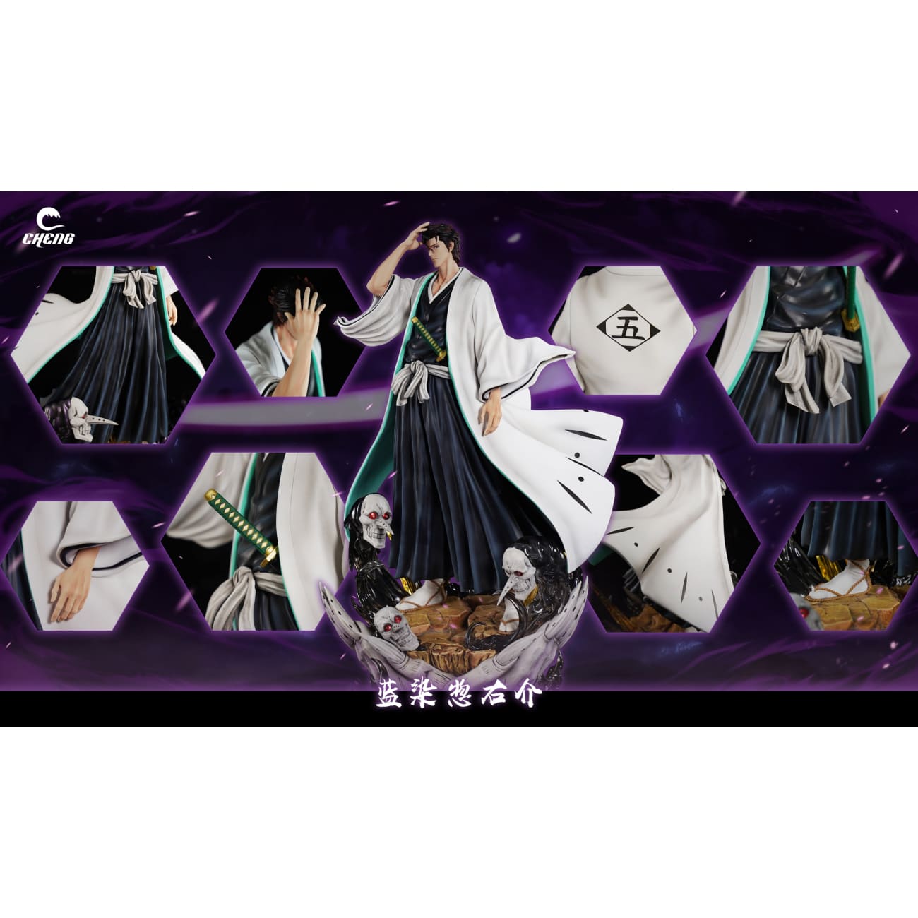 Cheng Studio - Post-Defection Sosuke Aizen [2 Variants]