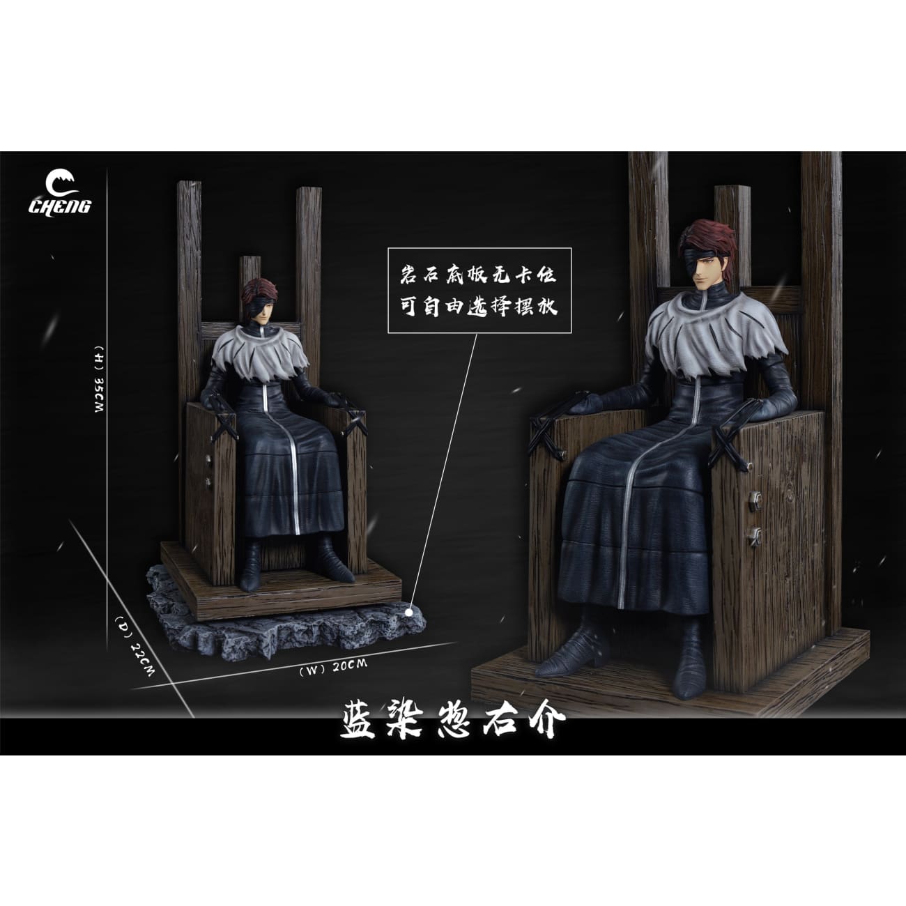 Cheng Studio - Sitting Sosuke Aizen [2 Variants]
