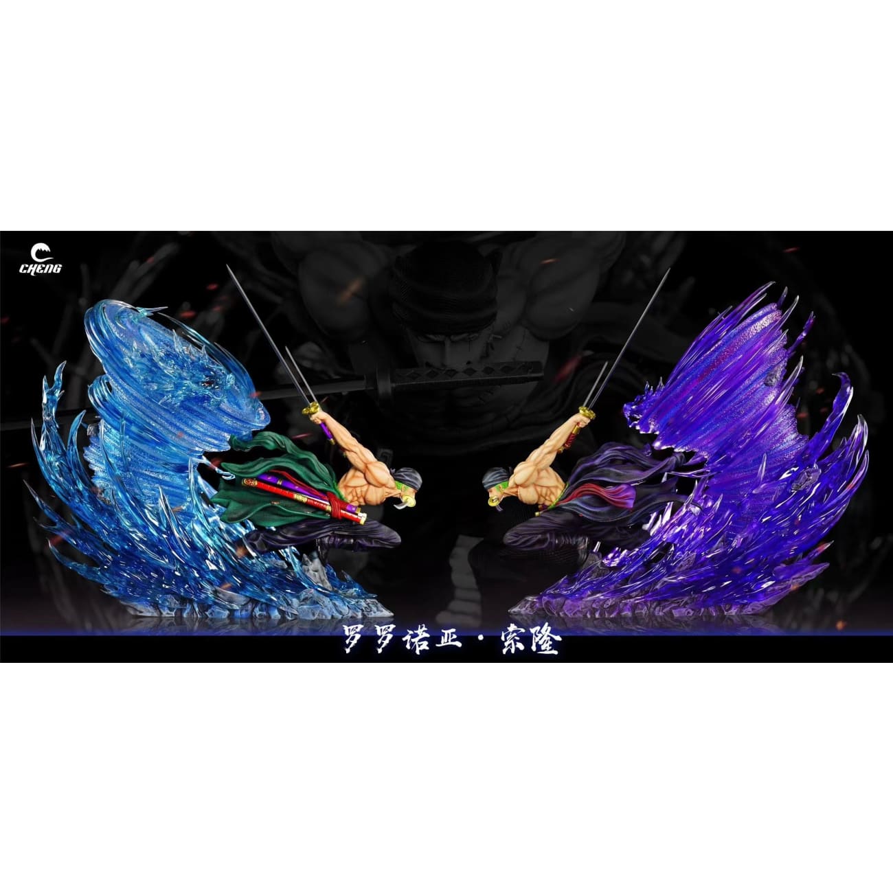 Cheng Studio - Tornado Roronoa Zoro [2 Variants]
