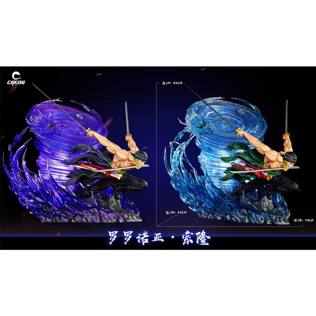 Cheng Studio - Tornado Roronoa Zoro [2 Variants]