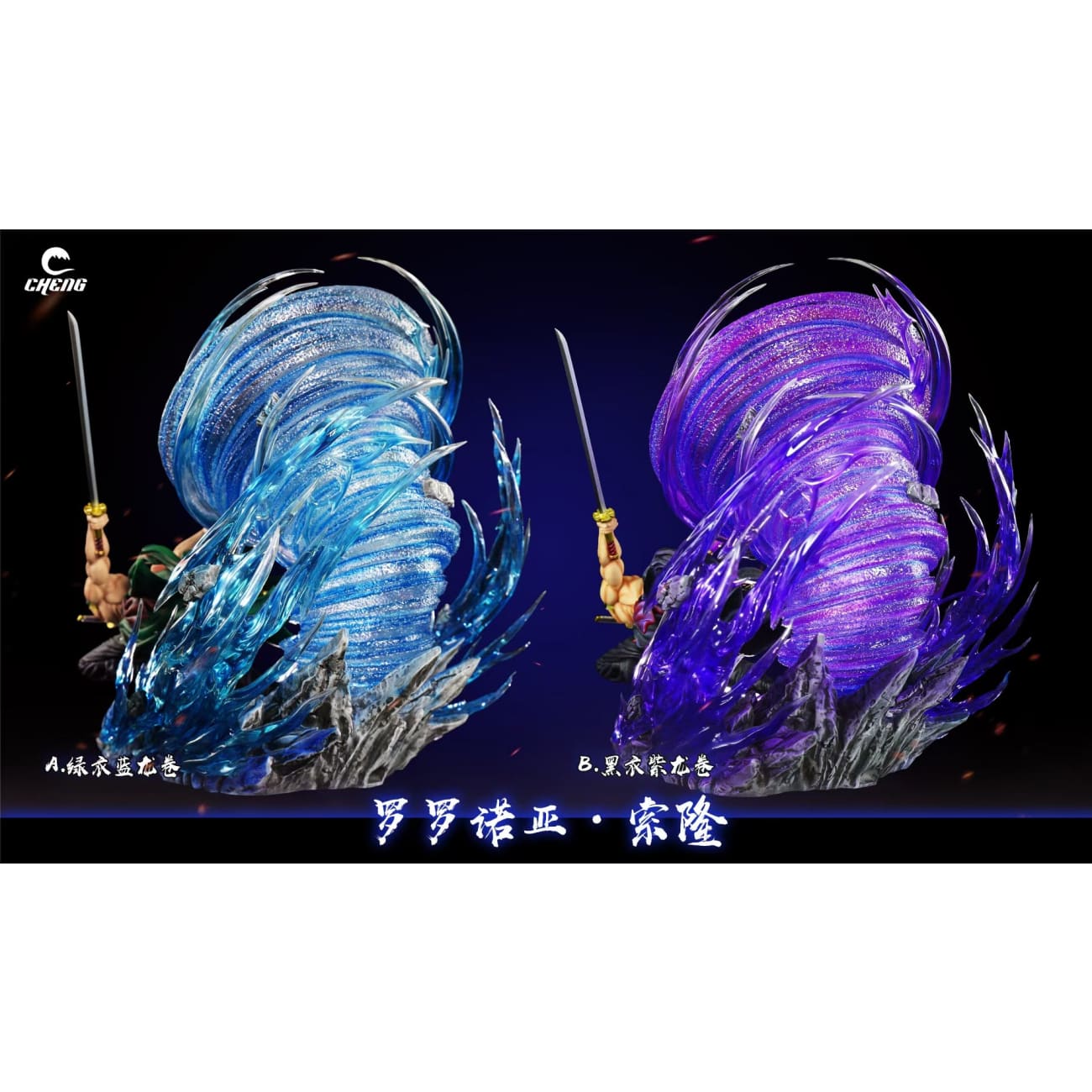 Cheng Studio - Tornado Roronoa Zoro [2 Variants]