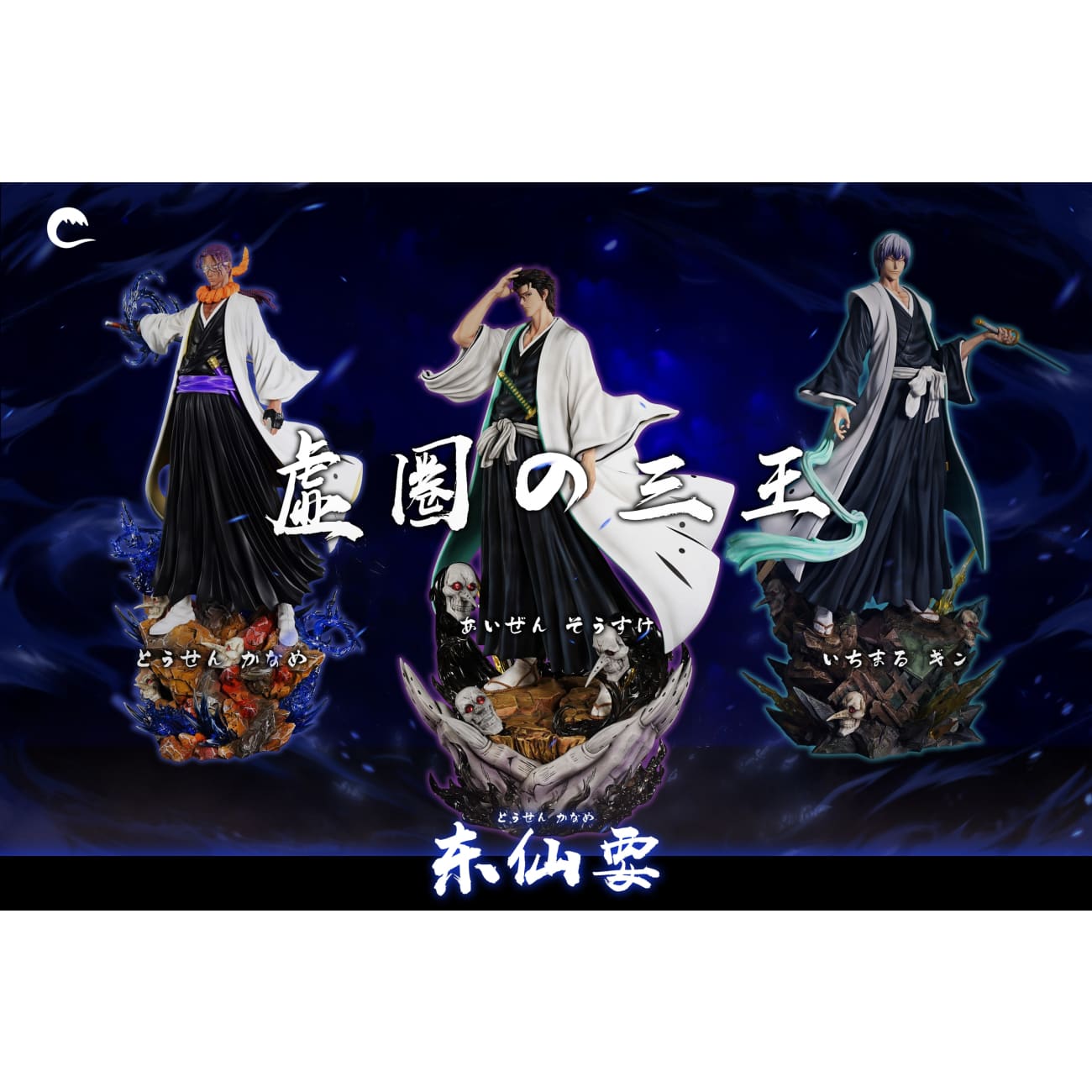 Cheng Studio - Tosen Kaname [2 Variants]