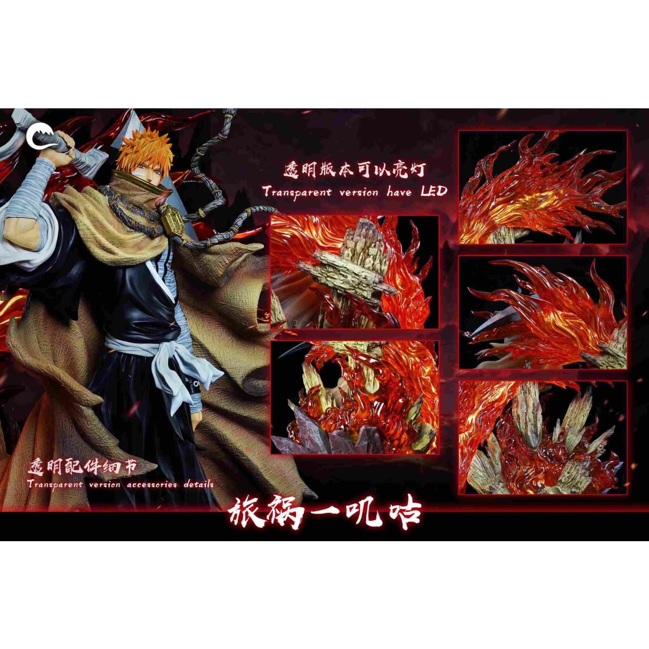 Cheng Studio - Trip Disaster Ichigo Kurosaki [2 Variants]