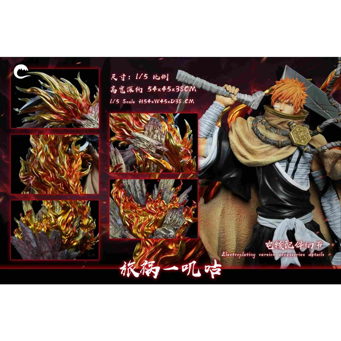 Cheng Studio - Trip Disaster Ichigo Kurosaki [2 Variants]