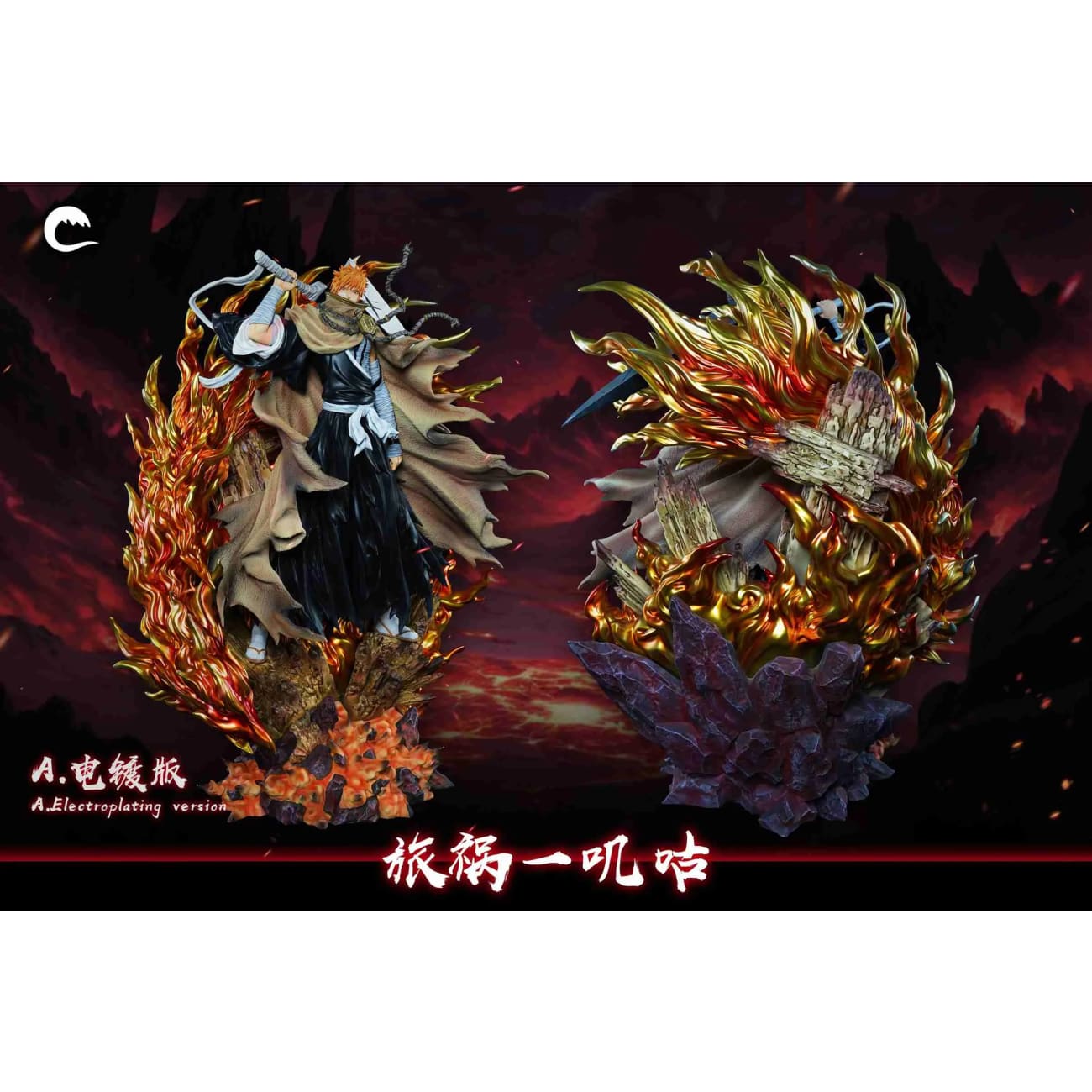 Cheng Studio - Trip Disaster Ichigo Kurosaki [2 Variants]