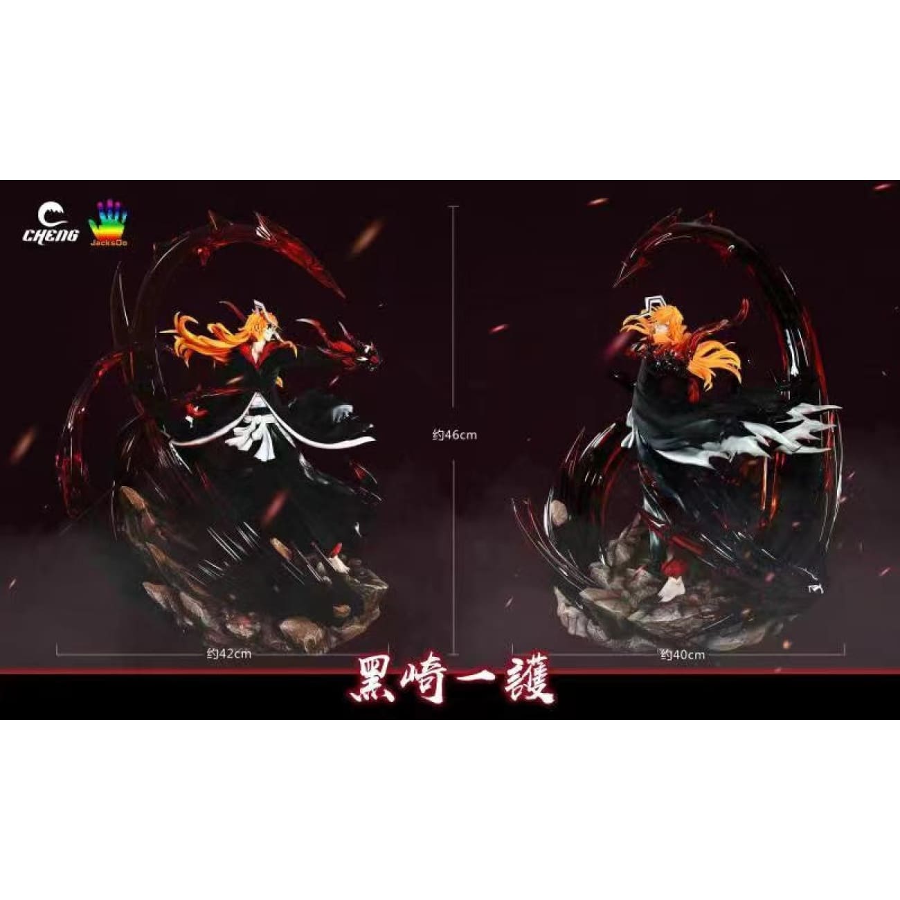 Cheng Studio X JacksDo Studio - Half-Mask Hollow Kurosaki Ichigo [3 Variants]
