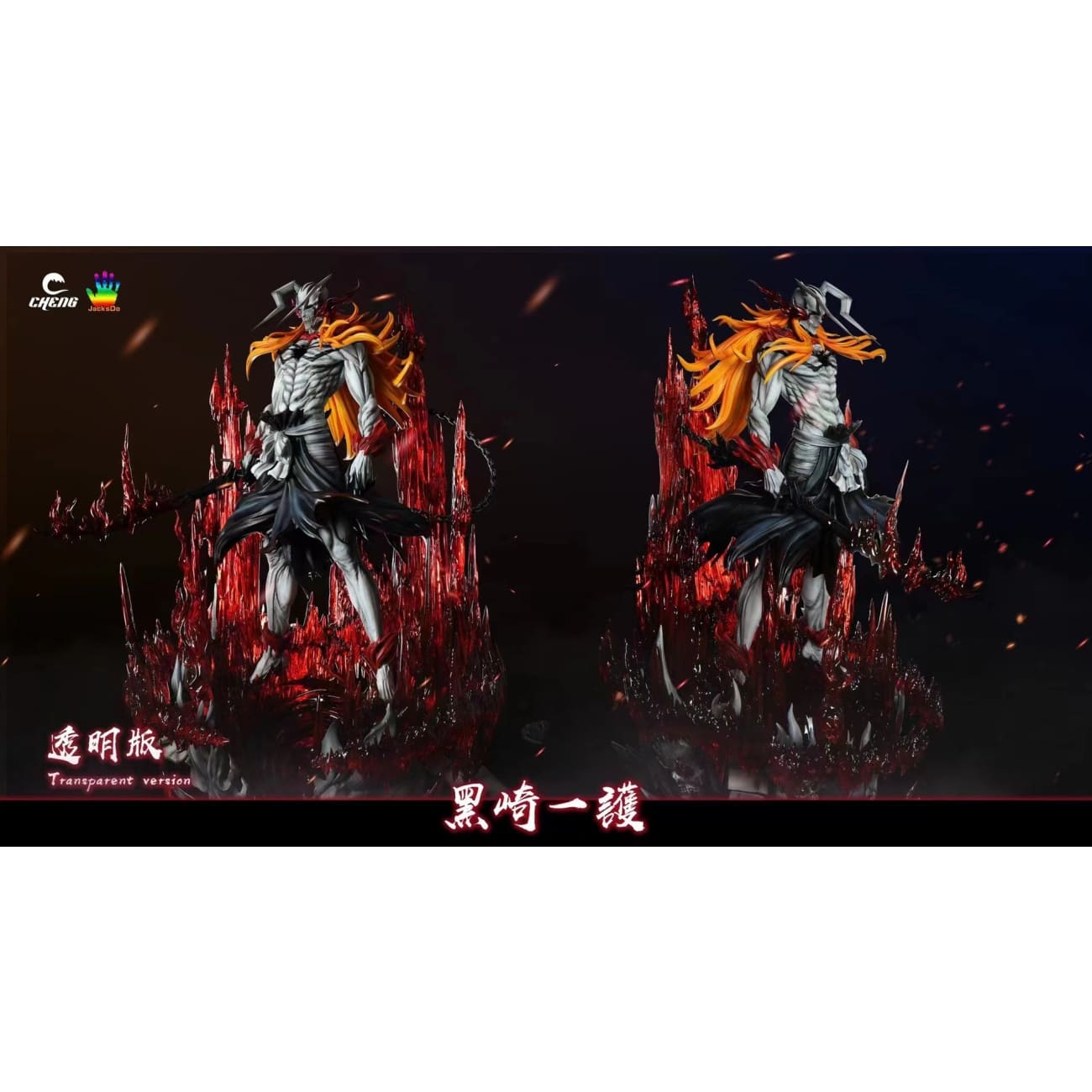 Cheng Studio X JacksDo Studio - Ichigo Kurosaki Vasto Lorde [2 Variants]