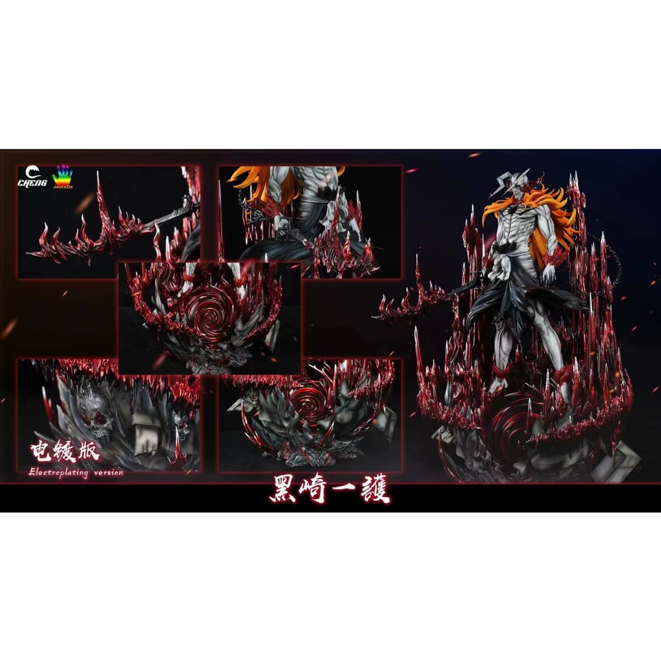 Cheng Studio X JacksDo Studio - Ichigo Kurosaki Vasto Lorde [2 Variants]