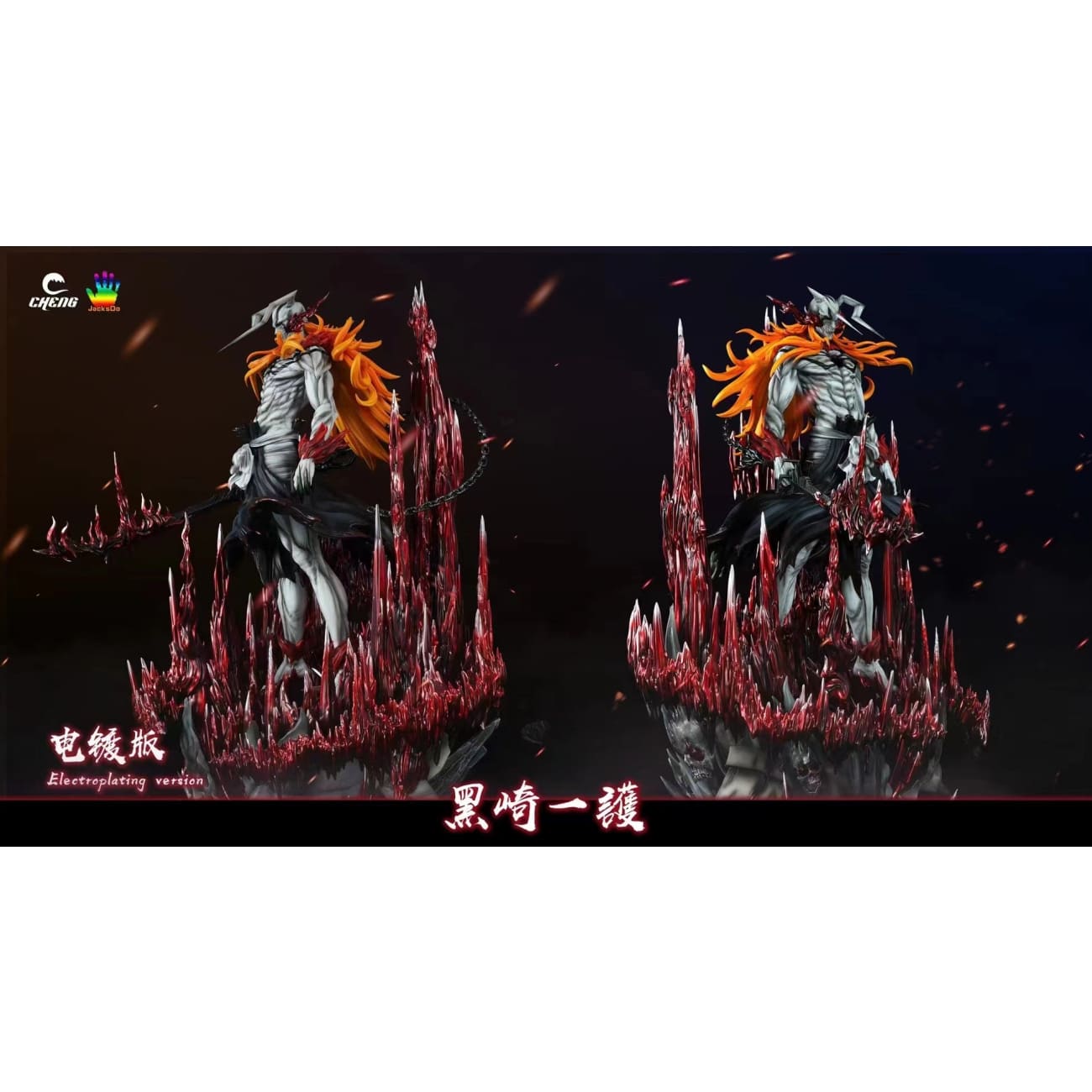 Cheng Studio X JacksDo Studio - Ichigo Kurosaki Vasto Lorde [2 Variants]